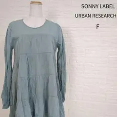 アーバンリサーチ 綿 100 ティアード ワンピース 青 *979