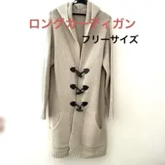 ニット　フード付きロングカーディガン　ダッフルコート風