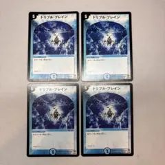 17925 トリプルブレイン