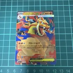 ポケモンカード メガリザードンY ex ミラー スタートデッキ100 - メルカリ