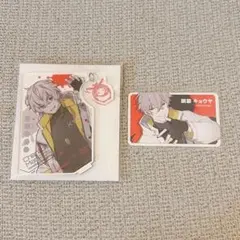 Charade Maniacs シャレマニ キョウヤ アクスタ 入場特典