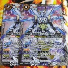 維持龍神トリヴィ・クラマ