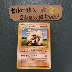 2026年最新】ポケモンカード 旧裏面 ウィンディの人気アイテム - メルカリ