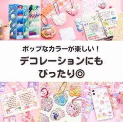 200枚セット★シール 大容量 キラキラ ゆめかわ 子供 ごほうび 大量 女の子