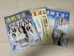 通販生活 雑誌