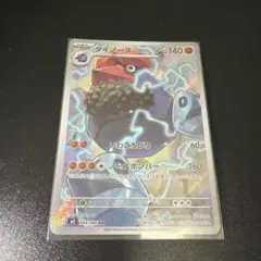 ダイノーズ AR MEGA 拡張パック ムニキスゼロ 088/080