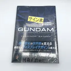 【サイン本】佐山善則 GUNDAMDISPLAYDESIGN ARTWORKS サイン本】佐山善則 GUNDAMDISPLAYDESIGN ARTWORKS｜Yahoo!フリマ（旧