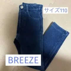 BREEZE ほぼ新品！　110サイズ デニムパンツ　裏起毛
