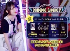 サクコレ 2026 Vol.19 会場くじ B賞 アクリルチャーム 森田ひかるのサムネイル