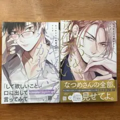 マミタ ボーイズラブ