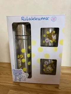【新品未使用】リラックマ ステンレスボトル＆2Pマグセット イエロー
