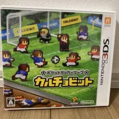 ポケットサッカーリーグ カルチョビット