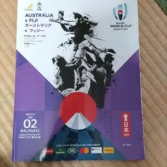 ラグビー・ワールドカップ2019 プログラム