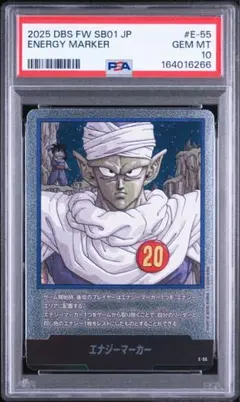 PSA10】ドラゴンボール エナジーマーカー ブルマ E-73 10巻DBFW - メルカリ
