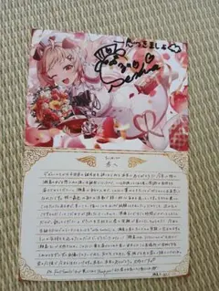 ななしいんく 涼海ネモ 涼海 ネモ 直筆サイン サイン 誕生日 ポスト