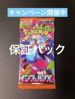 ラ*ト様 ポケモンカードゲーム インフェルノX 1パック