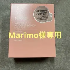 TIRTIR ティルティル マスクフィットオールカバークッション 23Nサンド
