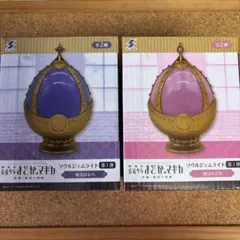 【まどかマギカ】ソウルジェムライト2種セット