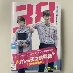 2026年最新】元カレは天才詐欺師の人気アイテム - メルカリ