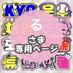る様8/13 うちわ文字 連結文字 応援ボード オーダー うちわ屋さん る様8/13 うちわ文字 連結文字 応援ボード オーダー うちわ屋さん