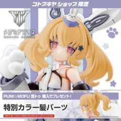 2026年最新】puni mofu トゥの人気アイテム - メルカリ