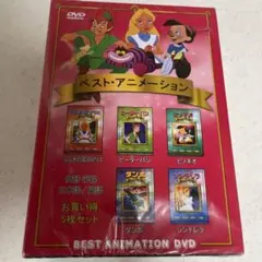 ベスト・アニメーション DVD 5枚セット