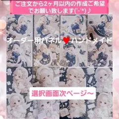 愛民様♥️オーダーページ 可愛い系女の子 ハンドメイド品