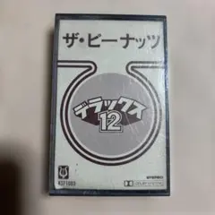 ザ・ピーナッツ KSF1003 カセットテープ