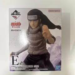 未開封 一番くじ NARUTO E賞 日向ネジ MASTERLISE