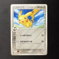 2026年最新】ピカチュウ デルタの人気アイテム - メルカリ