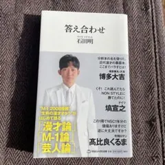 2026年最新】石田明の人気アイテム - メルカリ