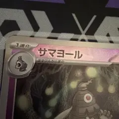 エラー品‼️ サマヨール　モンスターボールミラー