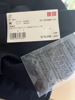 新品　ユニクロ スマートアンクルパンツ　2WAYストレッチ　レディースM