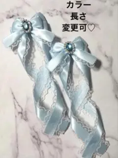 【カラー•長さ変更可】量産型 クロス ヘアクリップ 姫リボン♡キラキラビジュー⑦