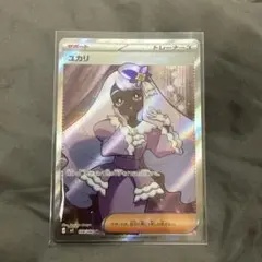 ポケモンカード ユカリ SR 108/080のサムネイル