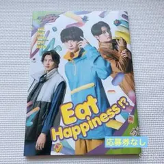 2025年最新】仮面ライダーガヴ キャラクターブック eat