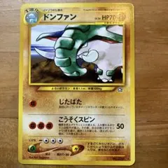 ドンファン 旧裏面 ポケモンカードのサムネイル