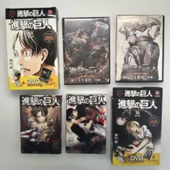 2026年最新】進撃の巨人 限定版の人気アイテム - メルカリ