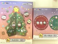 ちいかわ エニマイくじ2024 クリスマス E賞クリスマスグッズ
