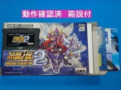 スーパーロボット大戦OG2 箱・説明書付 ゲームボーイアドバンス