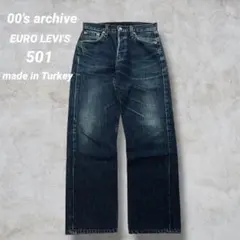 希少00's EURO LEVI'S 501 極上色落ち　ヒゲ　アタリ W30