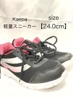 【Kaepa】ケイパ　 軽量スニーカー ブラック×ピンク　サイズ24.0cmのサムネイル