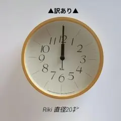▲訳あり▲Riki Watanabe 掛時計 直径20cm