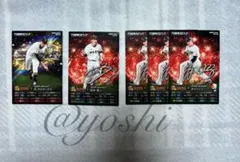 プロ野球チップス プロスピA 読売ジャイアンツ まとめ売り