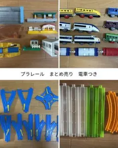プラレール 100点以上 まとめ売り 洗浄済 限定有　電車レール情景付 4/3〆