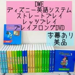 2026年最新】dwe レッツプレイの人気アイテム - メルカリ