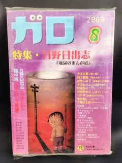 Item thumbnail for item 06e7ca01-1e27-4a5f-be13-31d740a90b7a