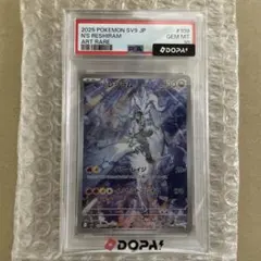 2026年最新】nのレシラム psa10の人気アイテム - メルカリ