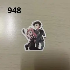 防水ステッカー948 スパイファミリー　948番