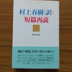 みすず書房 文学・小説